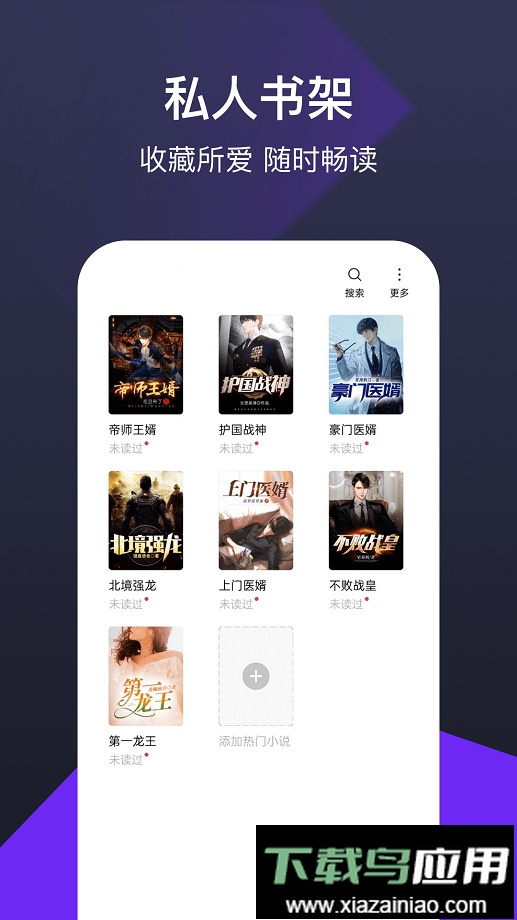 河马免费小说阅读截图4