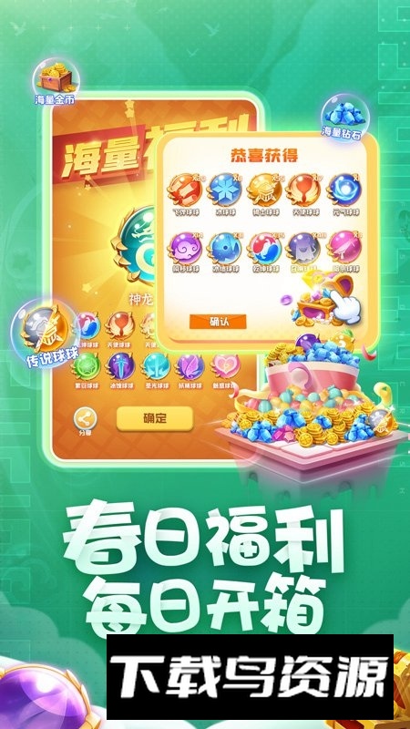 球球英雄九游版安卓版截图3