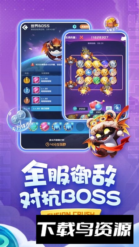 球球英雄九游版安卓版截图5