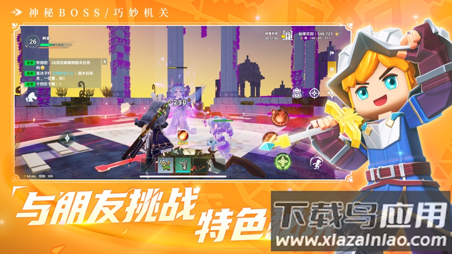 龙与家园:时光免费下载最新版截图1