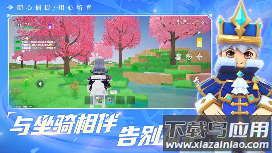 龙与家园:时光免费下载最新版截图2