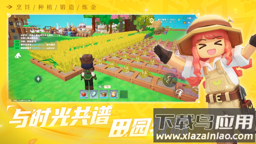 龙与家园:时光免费下载最新版截图3