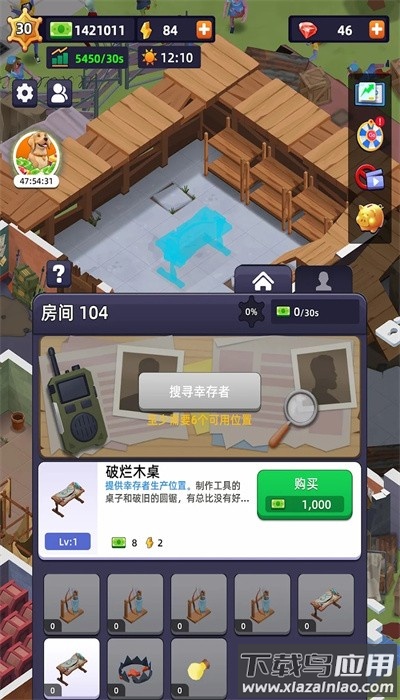 末日大亨游戏截图4