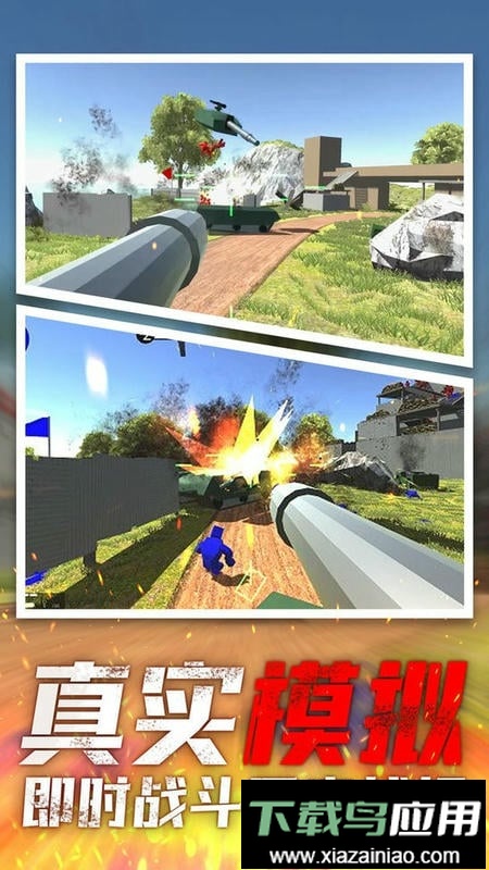 战地射击模拟器官方版截图1