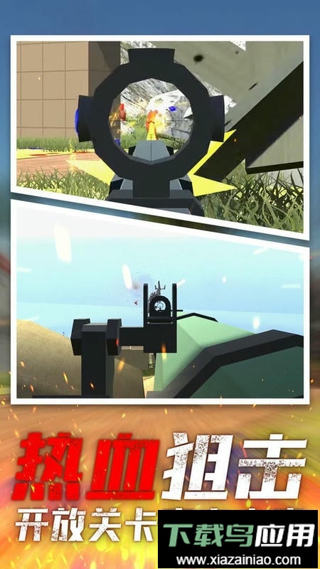 战地射击模拟器官方版截图2