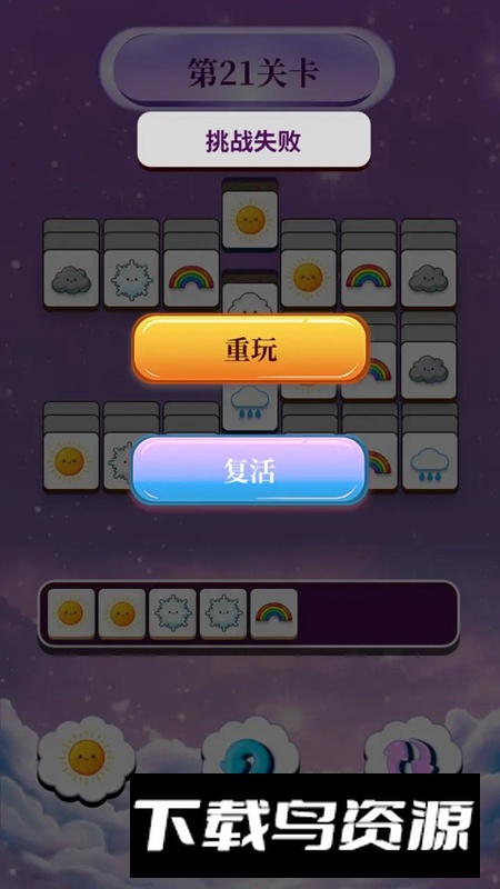 云泽天气图鉴游戏官方正版截图2