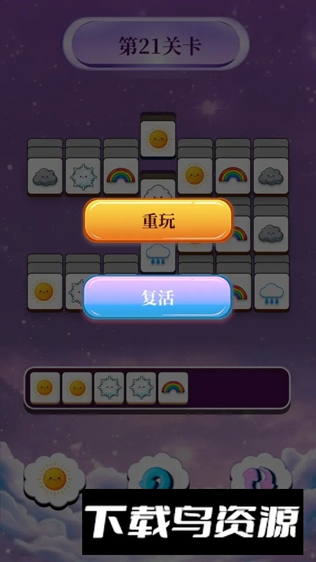 云泽天气图鉴游戏官方正版截图3