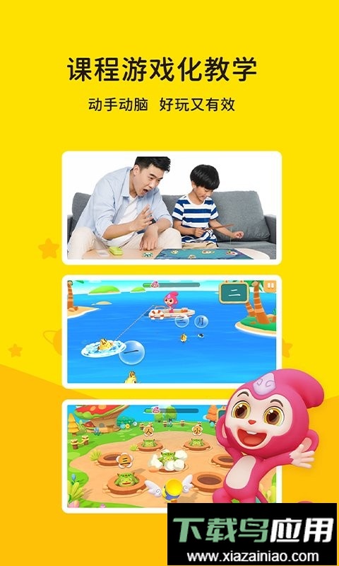 猴小吉启蒙手机版截图2