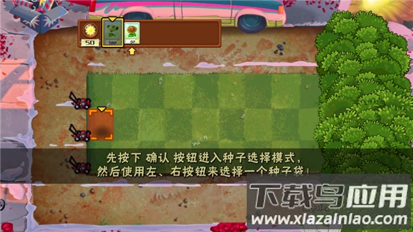 植物大战僵尸老八美食版官方正版(Gourmet vs laoba0.04)截图