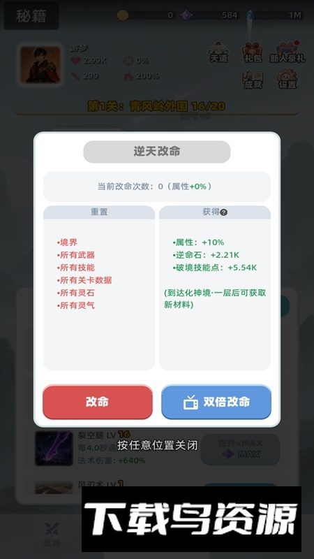 证道仙途游戏官方正版截图3