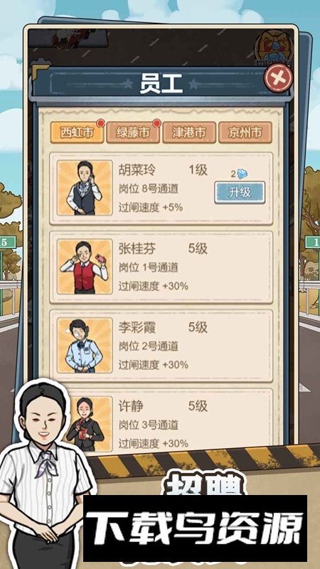 高速收费站游戏手机版截图1