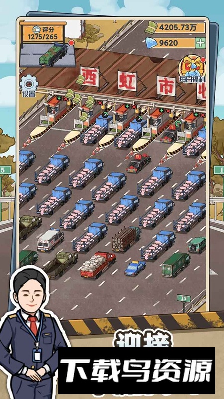 高速收费站游戏手机版截图2