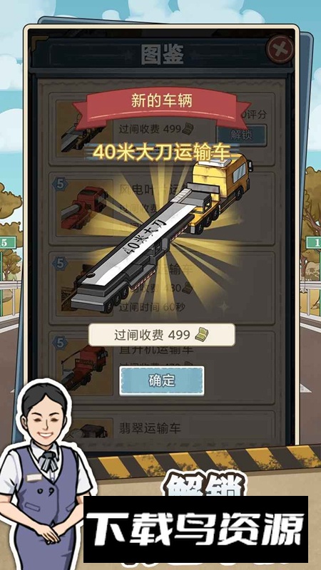 高速收费站游戏手机版截图3