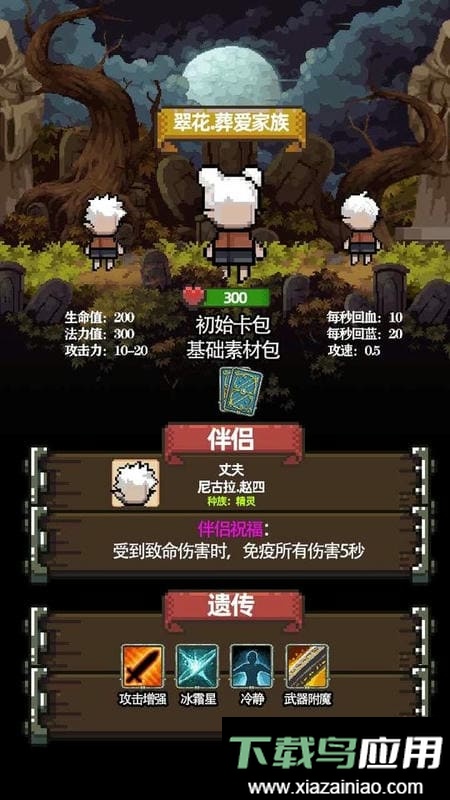 家族传说手游截图1