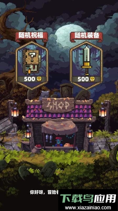 家族传说手游截图2