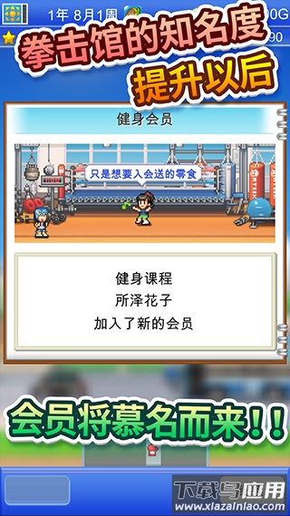 风云拳击物语下载安装最新版截图3