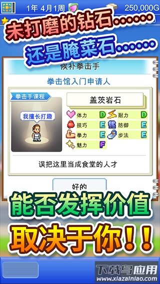 风云拳击物语下载安装最新版截图4