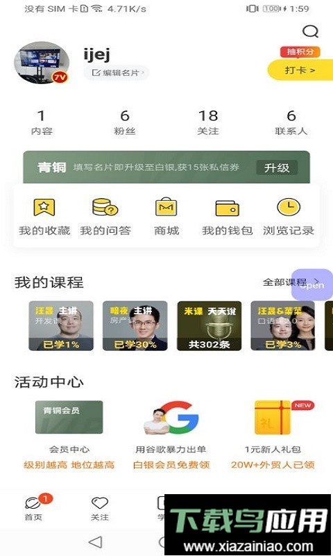 米课圈最新版本截图2