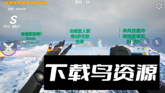 疾速之刃2游戏官方正版截图3