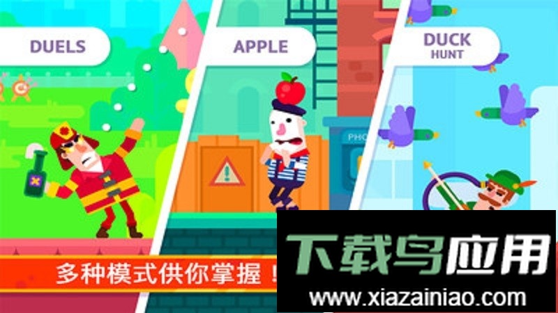 弓箭手英雄传说无敌版游戏最新版截图1