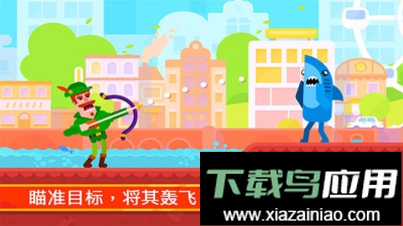 弓箭手英雄传说无敌版游戏最新版截图5