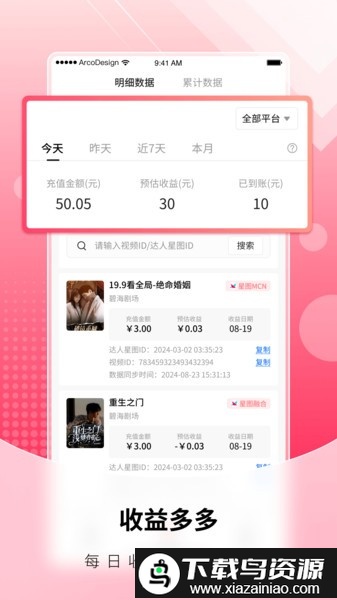 每天推剧最新版最新版截图2