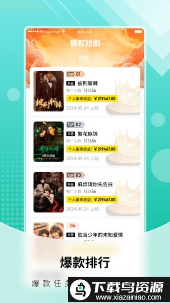 每天推剧最新版最新版截图3