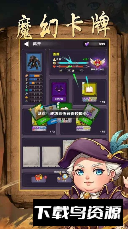 魔幻轮回免广告最新版本截图1