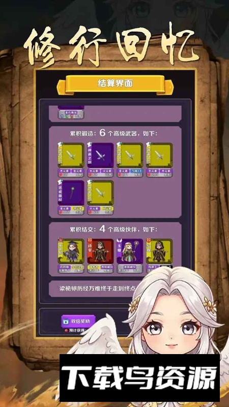 魔幻轮回免广告最新版本截图3