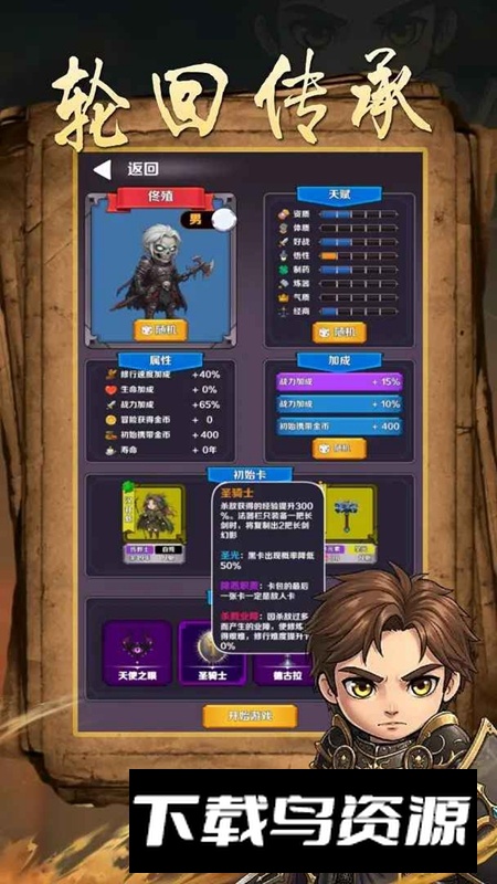 魔幻轮回免广告最新版本截图4