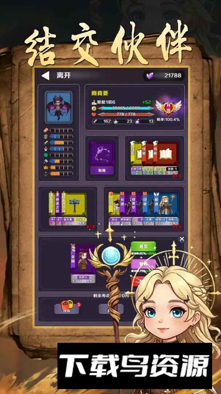 魔幻轮回免广告最新版本截图5