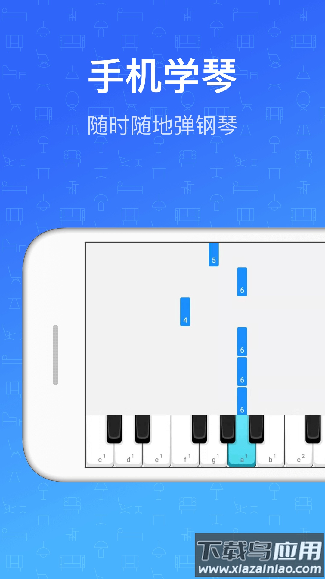钢琴教练app下载最新版截图4
