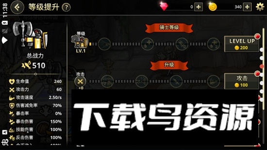 反击骑士内置菜单无敌无限资源汉化版截图1