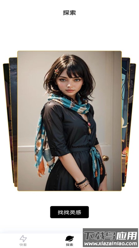 小黑快看APP最新版截图1