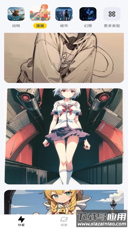 小黑快看APP最新版截图2