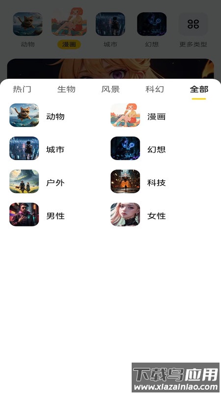小黑快看APP最新版截图3