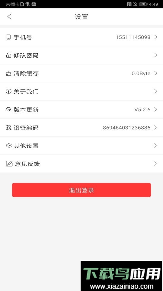 可乐GO业务版截图3