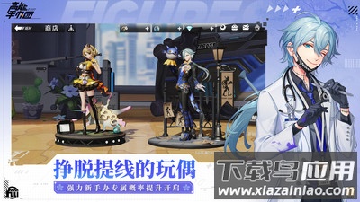 高能手办团官方正版下载截图2