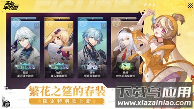 高能手办团官方正版下载截图3