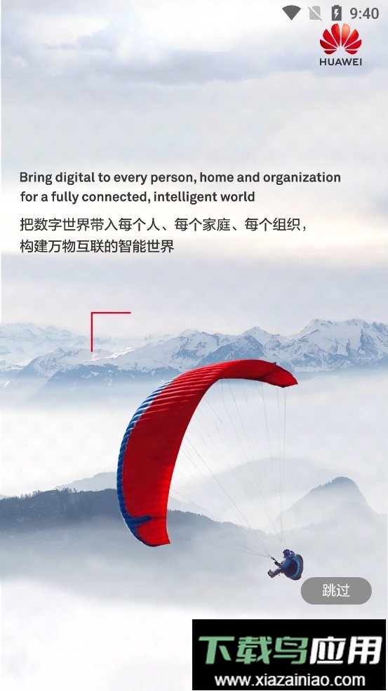huaweievents手机版截图1