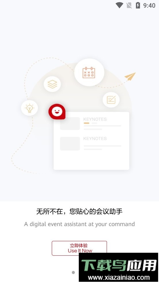 huaweievents手机版截图2