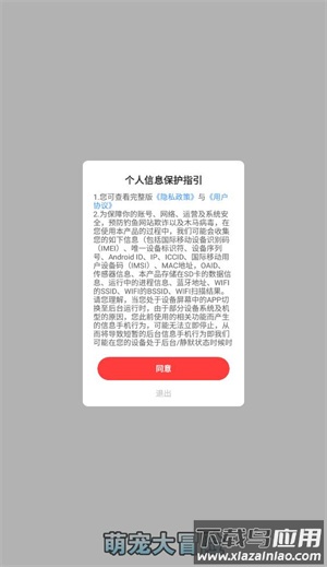 萌宠大冒险最新版截图1