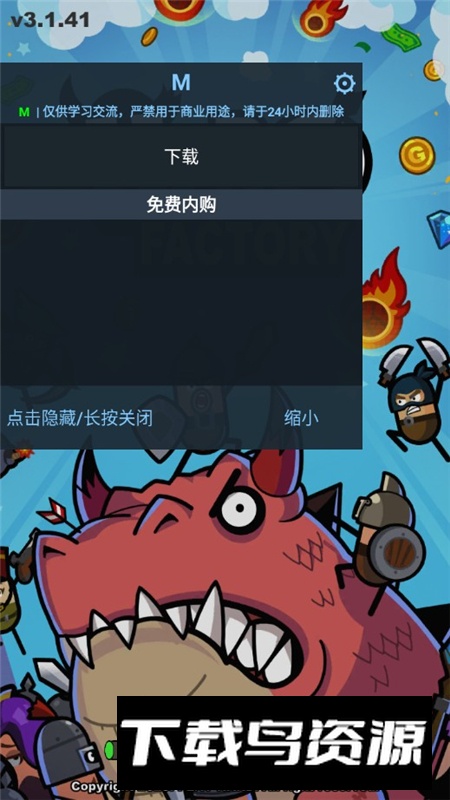 Hero Factory英雄工厂无限内购版截图4