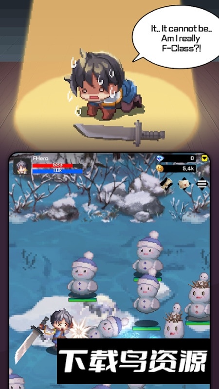 F级冒险家手游官方正版截图1