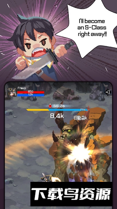 F级冒险家手游官方正版截图4