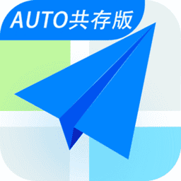 高德地图车机共存版