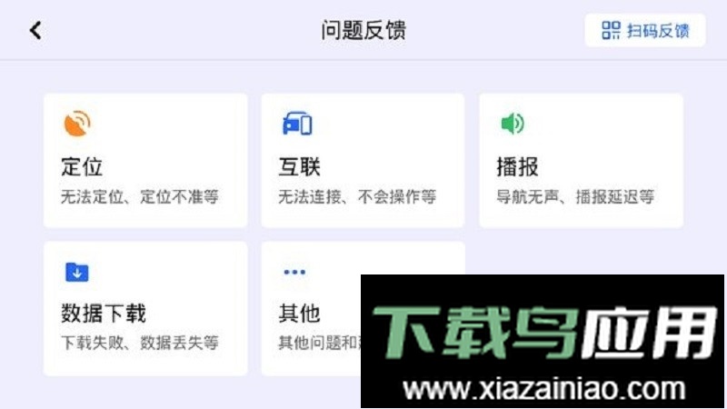 高德地图车机共存版最新版截图2
