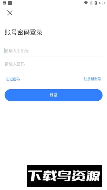 财华仁和会计网校app手机版截图2