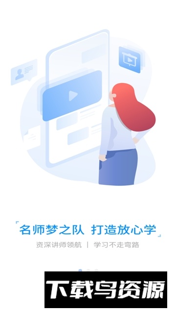 财华仁和会计网校app手机版截图4