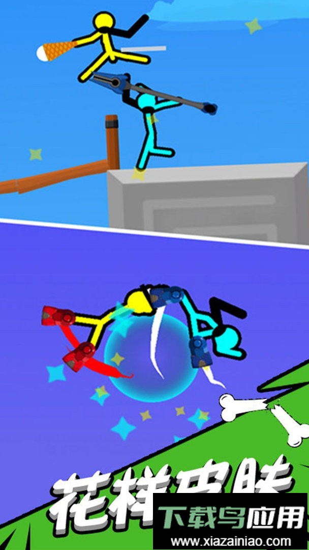 超神火柴人对决最新版截图1